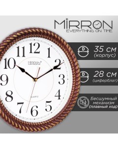 Настенные кварцевые часы F315A БР 35 см Mirron