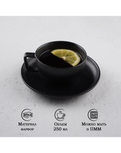 Чайная пара Carbon 2 предмета чашка 250 мл блюдце d 16 4 см цвет черный Magistro