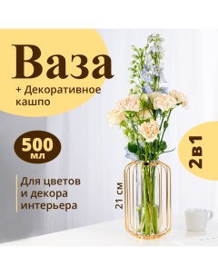 Ваза для цветов Прозрачная ваза для интерьера стекло Z0400 Limpid side