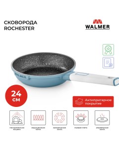 Сковорода универсальная Rochester 24 см серый W34202024 Walmer