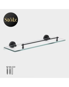 Полка для ванной Штольц Loft basic стеклянная Stölz