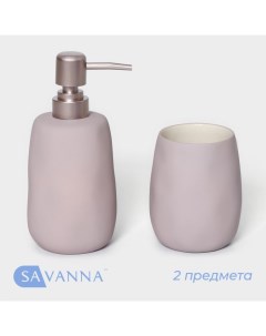 Набор для ванной Soft 2 предмета мыльница стакан цвет розовый Savanna