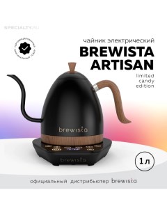 Электрический чайник Artisan 1 0L Gooseneck Variable Kettle черный Brewista