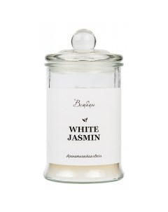 Ароматическая свеча 10x18 см White Jasmine ARC 22 Вещицы