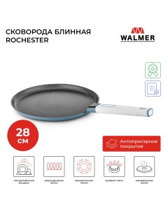 Сковорода блинная Rochester 28см W34201728 Walmer