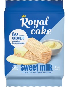 Вафли Royal сake на сорбите со вкусом сгущённого молока 120 г Royal cake
