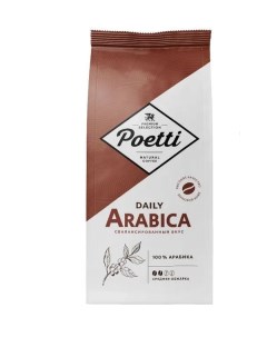 Кофе в зернах Daily Arabica натуральный жареный 1 кг Poetti