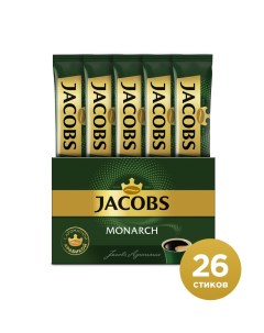 Кофе натуральный Monarch растворимый сублимированный 26 шт Jacobs