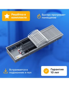 Водяной конвектор с решеткой Power KVZ 150 65 800 мм Techno