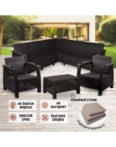 Комплект садовой мебели ViCtory RT0113 коричневый угловой диван стол 2 кресла Альтернатива