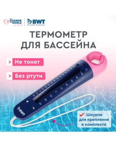 Термометр для воды для бассейна синий TM69DIS Bwt