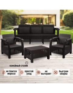Комплект мебели для сада и дачи MSet RT0108 коричневый диван стол 2 кресла Альтернатива