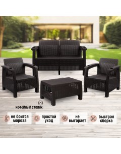 Комплект мебели для сада и дачи ViCtory Set RT0105 диван стол 2 кресла Альтернатива