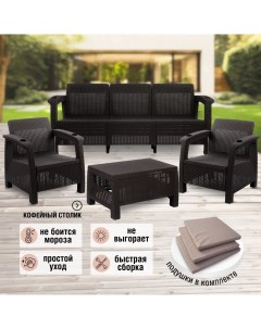 Комплект садовой мебели ViCtory RT0110 темно коричневый диван стол 2 кресла Альтернатива