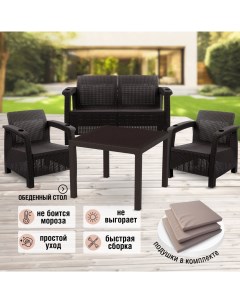 Комплект садовой мебели ViCtory RT0119 темно коричневый диван стол 2 кресла Альтернатива