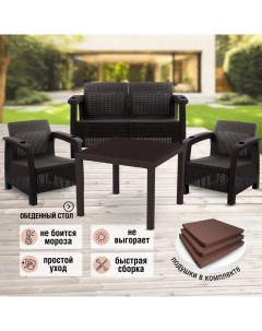 Комплект садовой мебели ViCtory RT0118 темно коричневый диван стол 2 кресла Альтернатива