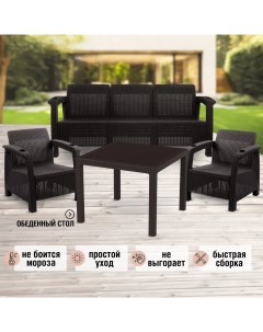 Комплект садовой мебели ViCtory RT0120 коричневый диван стол 2 кресла Альтернатива
