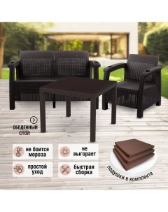 Комплект садовой мебели ViCtory RT0115 темно коричневый диван стол кресло Альтернатива