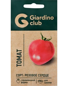 Семена Томат Розовое сердце 0 1 Giardino club