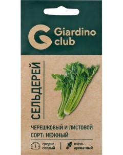 Семена Сельдерей Нежность 0 5 г Giardino club