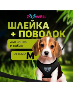 Шлейка с поводком для собак и кошек черная нейлон M 35 48 см Zoowell