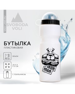 Бутылка для воды iron man 750 мл Svoboda voli