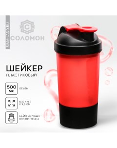 Шейкер спортивный с чашей под протеин красно черный 500 мл Соломон