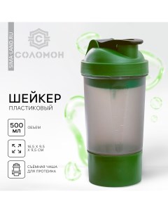 Шейкер спортивный с чашей под протеин серо зеленый 500 мл Соломон