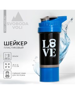 Шейкер пластиковый love 500 мл Svoboda voli