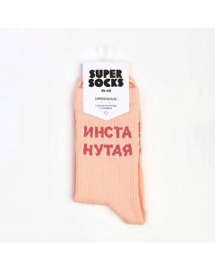 Носки Инстанутая Super socks