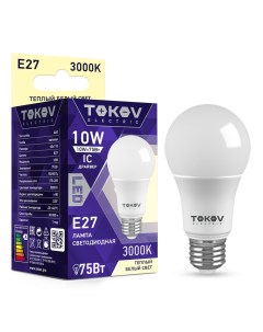 Лампа светодиодная 10Вт A60 E27 3000к Tokov electric