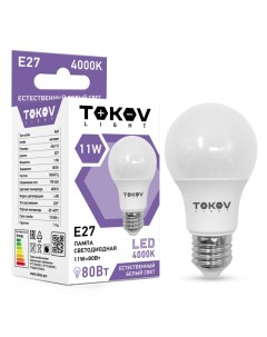 Лампа светодиодная 11w A60 E27 4000к Tokov electric