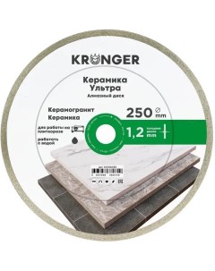 Диск алмазный по керамике KU100250 250x25 4x1 2 мм Kronger