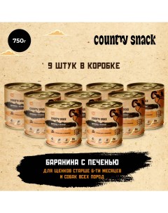 Country snack консервы для щенков и собак всех пород Баранина и печень 750 г упаковка 9 шт Country snaсk