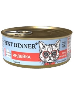 Vet Profi Gastro Intestinal консервы для кошек с чувствительным пищеварением паштет Индейка 100 г Best dinner
