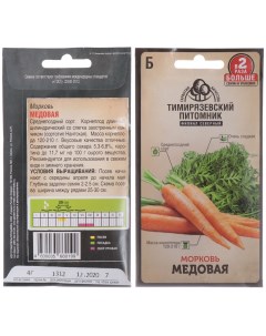 Семена Морковь Медовая 4 г цветная упаковка Тимирязевский питомник