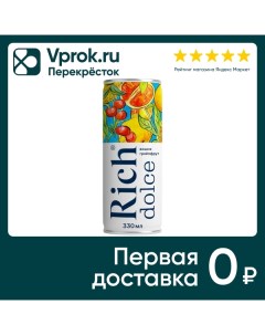 Напиток сокосодержащий Rich Dolce Вишня грейпфрут 330мл Мултон