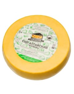 Сыр твердый алтайский Куяганский маслосырзавод фасованный 50 БЗМЖ вес Куяганский маслосырозавод