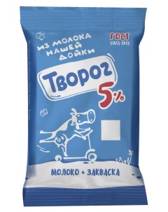 Творог 5 180 г Молоко нашей дойки