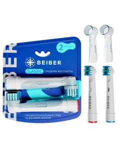 Насадки Сlassic с колпачками для щеток Oral B EB17 P 2шт пластик нейлон Beiber