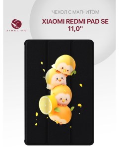 Чехол для Xiaomi Redmi Pad SE 11 0 с рисунком черный с принтом птички апельсинки Zibelino