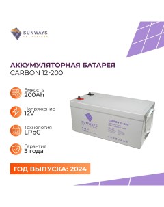 Аккумулятор для ИБП CARBON 12В 200Ач Sunways