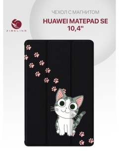 Чехол для Huawei MatePad SE 10 4 с рисунком с магнитом черный с принтом котик лапки Zibelino