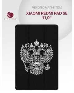Чехол для Xiaomi Redmi Pad SE 11 0 с рисунком с магнитом черный с принтом белый герб Zibelino