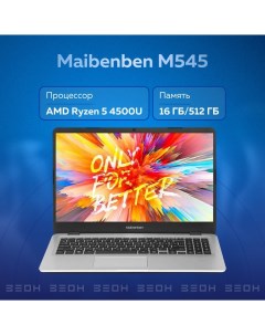 Ноутбук M545 серебристый Z0000209650 Maibenben