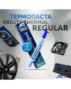 Термопаста Regular 4г Ability thermal