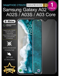 Защитное стекло на A02 A02S A03S A03 Core с рамкой Samsung