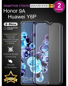 Защитное стекло на Honor 9А Honor Y6P с рамкой 2шт G-rhino