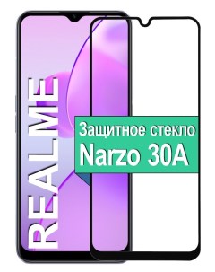 Защитное стекло для Realme Narzo 30A с рамкой черный Ёmart