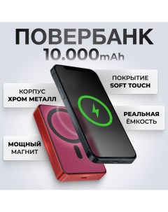 Внешний аккумулятор WC 14 10000 мА ч для мобильных устройств Favatex